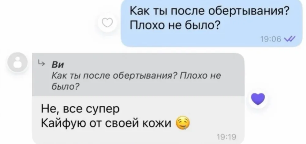 Відгук клієнтки після обгортання